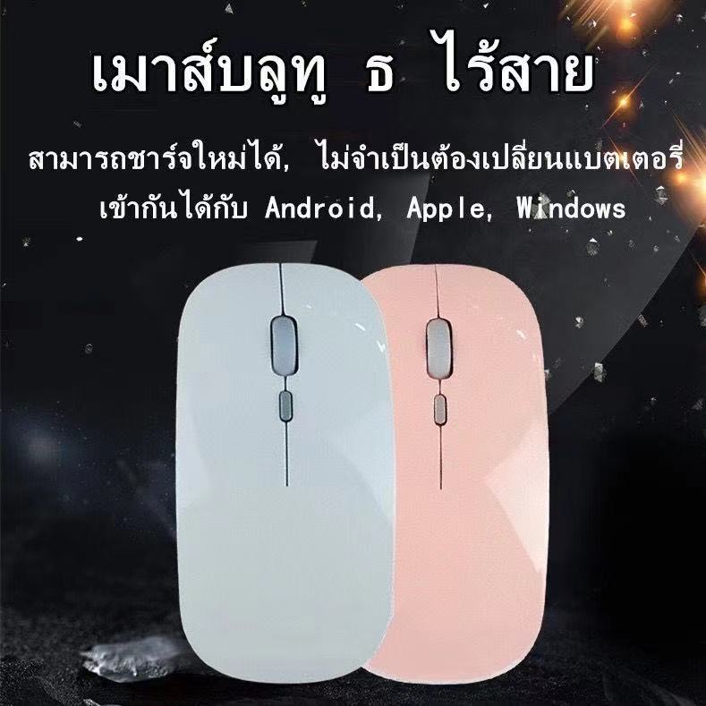 🚩เมาส์บูลทูธ เมาส์ไร้สาย ปุ่มเงียบ พกพาง่ายน้ำหนักเบา สินค้าพร้อมส่งจากไทย บูลทูธไร้สาย