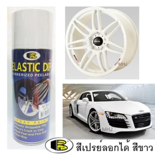 BOSNY บอสนี่ ELASTIC DIP RUBBERIZED PEELABLE สเปรย์สีลอกได้อิลาสติกดิ๊ฟ สีขาว White 400 มล.