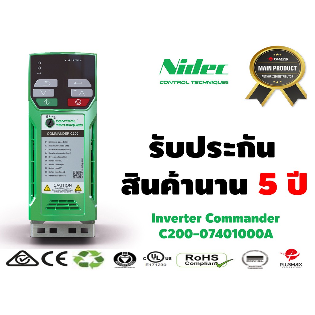Plusmaxcorporation x Nidec Control Techniques Inverter Commander C200-07401000A