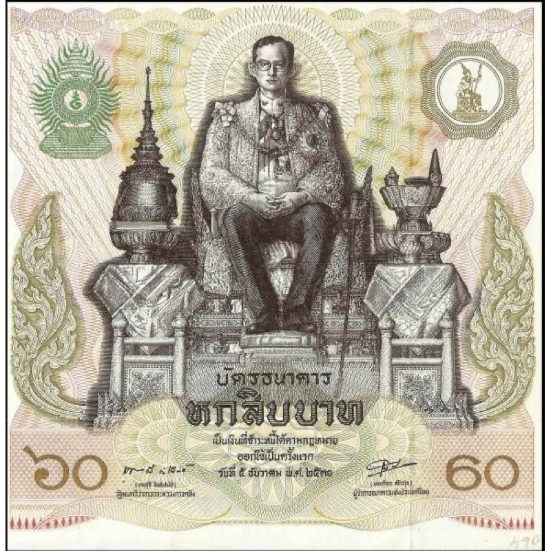 บัตรธนาคาร 60 บาท สภาพ UNC สำหรับนักสะสม #ธนบัตรเก่า #ธนบัตรเลขสวย #เหรียญกษาปณ์