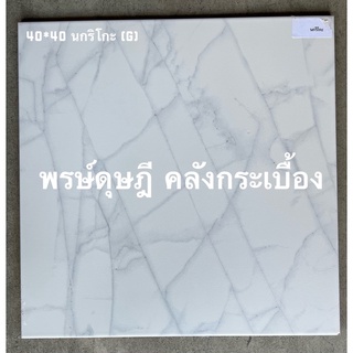 กระเบื้องปูพื้น CHICKEN นกริโกะ 40x40*A