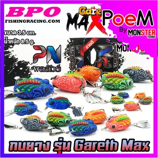 เหยื่อตกปลา กบยาง รุ่น กาเร็ท แม็ก Gareth Max by BPO &amp; PN พลลัวร์