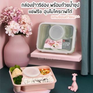 กล่องข้าว พริซ อุ่นไมโครเวฟได้  มีถ้วยใส่ซุป พร้อมช้อน