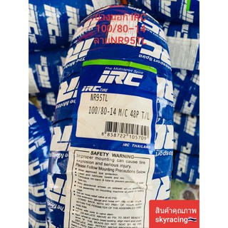 (ลด 50% ใช้โค้ด INCLZ44) ยางนอก IRC 100/80-14 ลาย NR95TL สำหรับล้อหลัง CLICK150-I NEW และล้อหน้า PCX