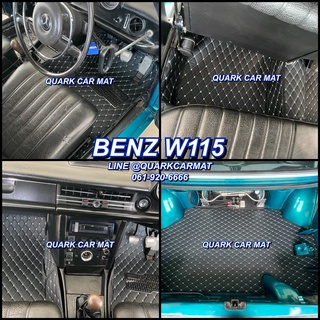 พรม6D BENZ W115 เต็มภายใน ตรงรุ่น เข้ารูป ฟรีของแถม 3 อย่าง