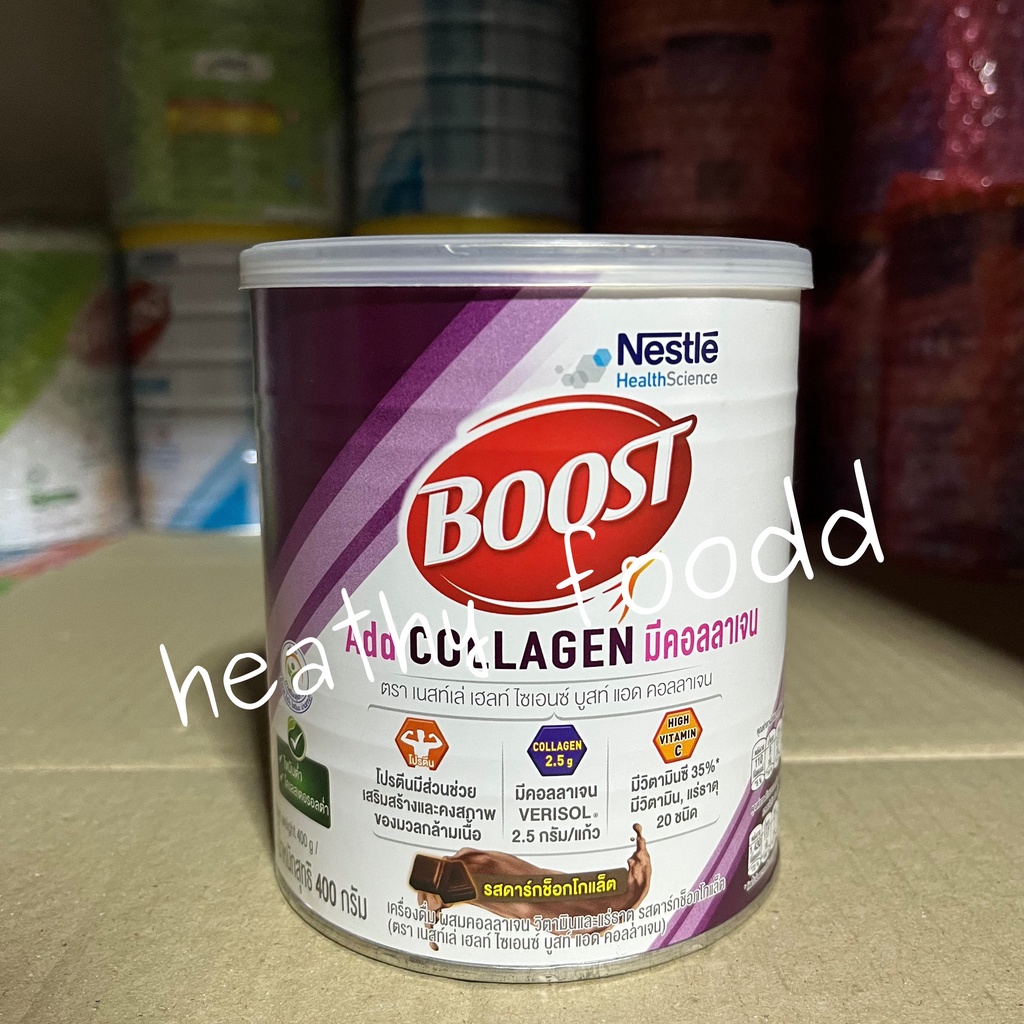 Nestle Boost Add Collagen บูสท์ แอด คอลลาเจน ขนาด 400 กรัม จำนวน1 ...