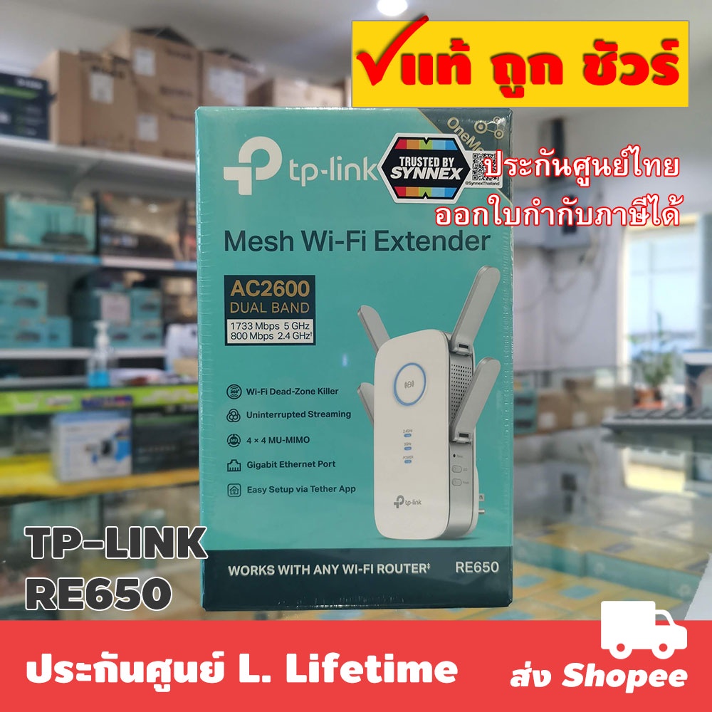TPLINK RE650 AC2600 WiFi Range Extender Shopee Thailand
