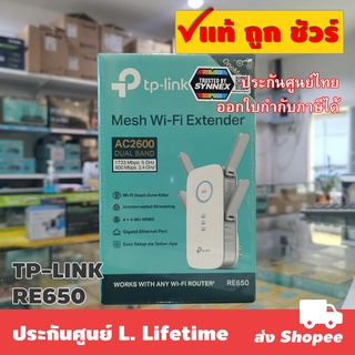 TP-LINK RE650 AC2600 Wi-Fi Range Extender