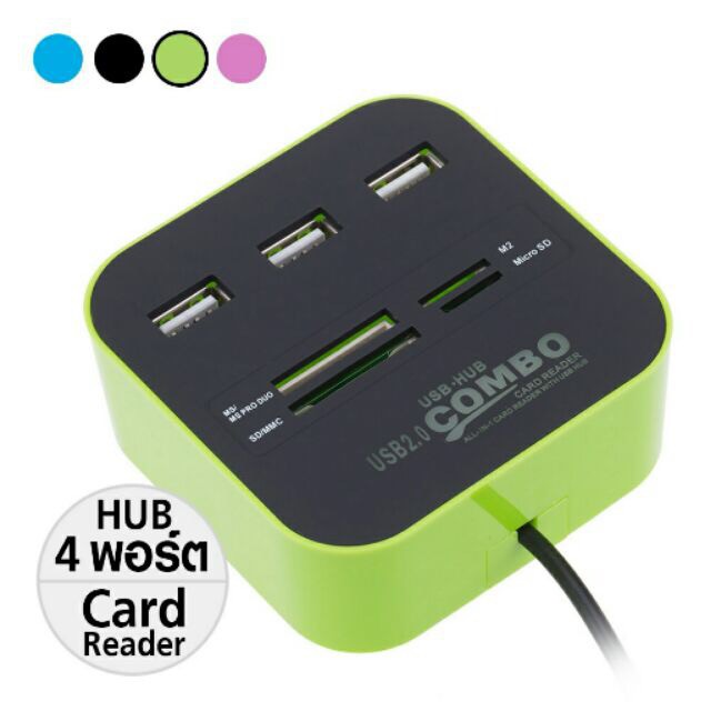 USB Hub + USB card Reader สีเขียว