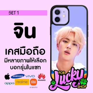 เคสมือถือลาย มีทุกรุ่น BTS Jin จิน บีทีเอส SET 1