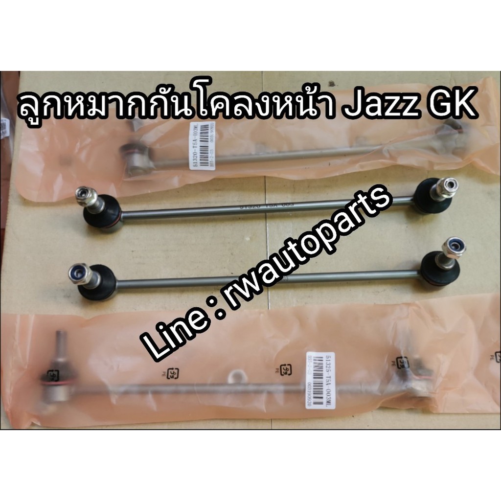 ลูกหมากกันโคลงหน้า CITY, JAZZ GK ปี 2014-2018 กันโคลงหน้า ลูกหมากกันโคลง ฮอนด้า ซิตี้ GM6, แจ๊ส ปี 1