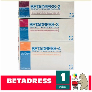 ผ้าก๊อซ ปิดแผล BETADRESS มี 3 ขนาด    (2x2 นิ้ว) (3x3 นิ้ว) (4x4 นิ้ว)