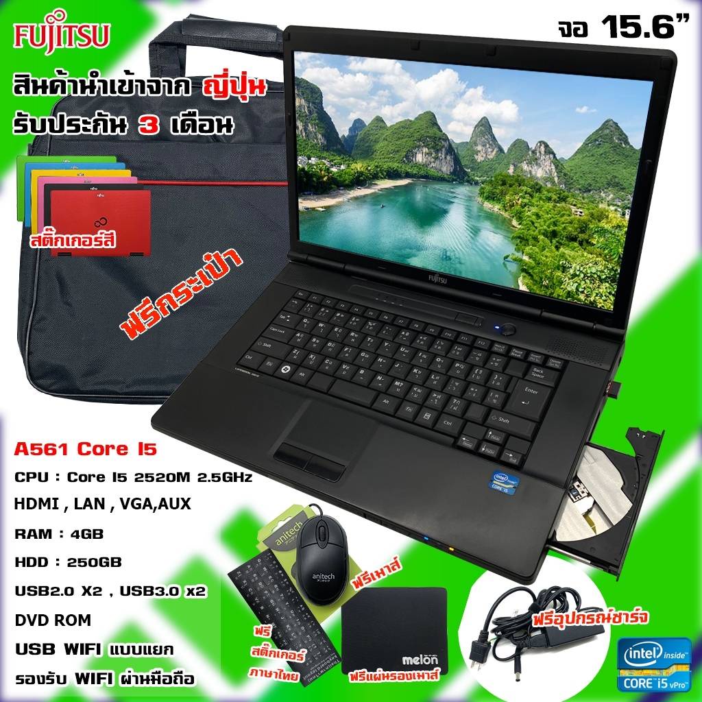 โน๊ตบุ๊คมือสอง Notebook Fujitsu A561/D Core i5 (Ram 4GB) เรียนออนไลน์ ฟังเลง ดูหนัง office (รับประกั