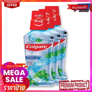 คอลเกต น้ำยาบ้วนปาก สูตรเปปเปอร์มิ้นท์ เฟรช ขนาด 250 มล. แพ็ค 3 ขวดColgate Mouthwash Blue 250 ml x 3