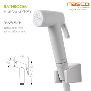 NASCOชุดสายฉีดชำระ สีขาว FP-9505-SP