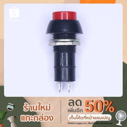 สวิทช์แตร 2V / 24V และ 250V (3A) 250V จะรองรับไฟ 3A สำหรับรถโฟล์คลิฟท์