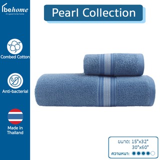 ผ้าขนหนูหนานุ่ม Pearl Collection by behome สี Jeans (ยีนส์)