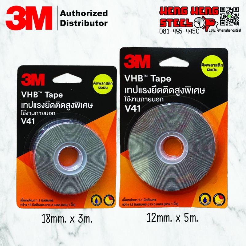 3M V41 เทปกาวสองหน้า ติดพลาสติกผิวมัน oZ9Z