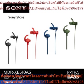 Sony หูฟังอินเอียร์ รุ่น MDRXB510AS แบบสปอร์ต EXTRA BASS™