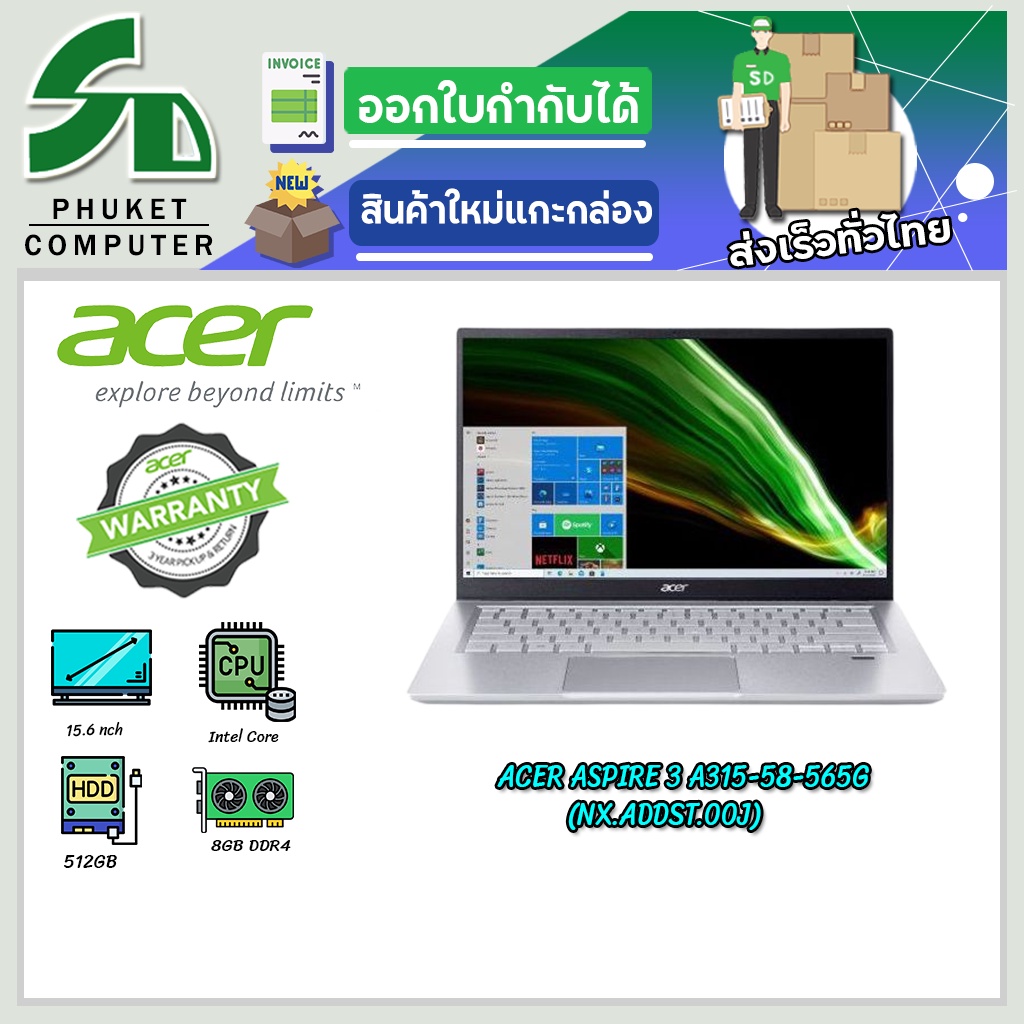 ACER Notebook Aspire A315-58-565G โน๊ตบุ๊ค (NX.ADDST.00J)