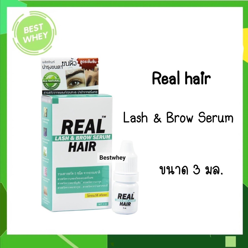Real Hair Lash&Brow Serum 3ML เซรั่มบำรุงขนตา ขนคิ้ว(3854)