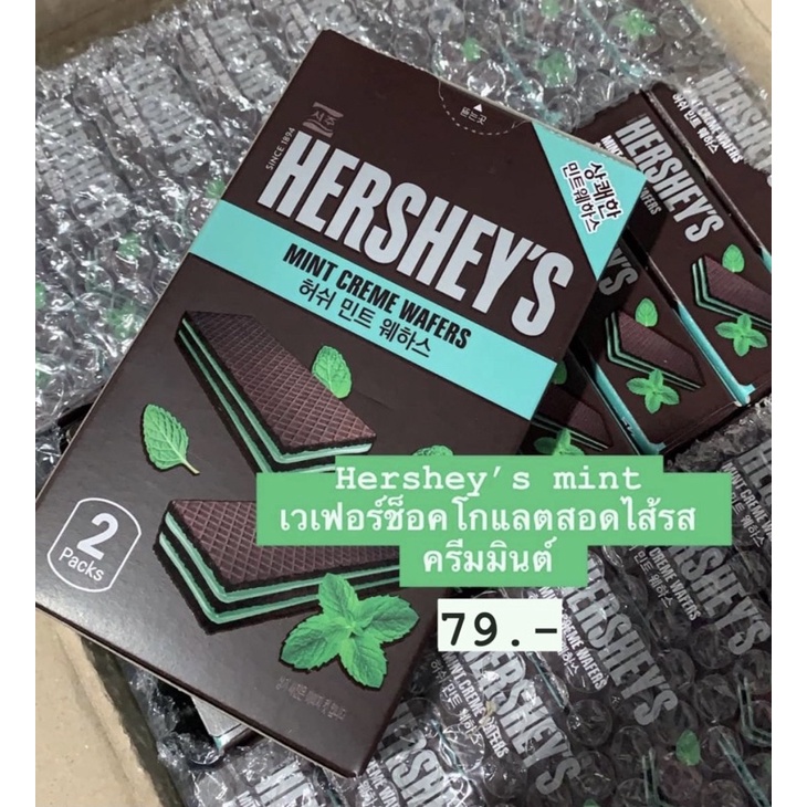 HERSHEY'S Mint Creme Wafers