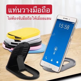 goodshopที่วางมือถือ ที่วางโทรศัพท์ แท่นวางมือถือ ปรับได้หลายระดับ สามารถพับเก็บได้ Foldable Stand Holder พร้อมส่ง Z03