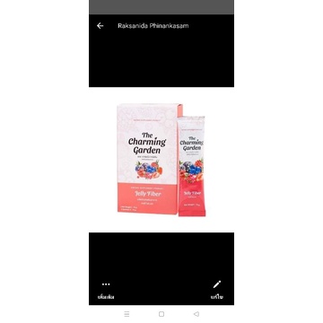 🍒Jally Fiber เป็นเจลลี่ ไฟเบอร์พักพิง1กล่อง5ซอง🍒
