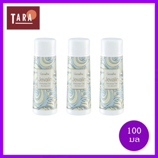 Giffarine Jevalin Perfumed Talc กิฟฟารีน เจวาลิน เพอร์ฟูม ทัลค์ 100 g. 3 ชิ้น