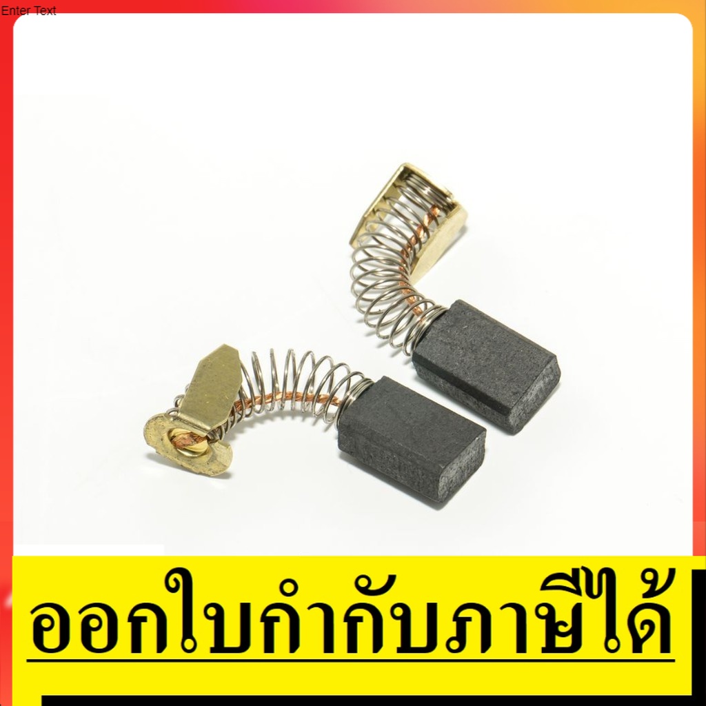CB51-G / CB51A แปรงถ่าน MAKITA เเท้ ใช้กับเครื่อง1902 / 3700B / 4300BA / 4300BV / 6013B / 6016 / 6300-4 / 6300LR