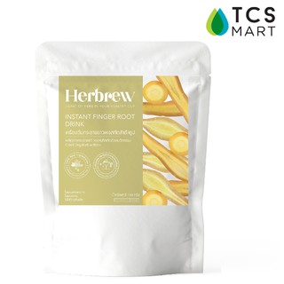 กระชายขาวผงสกัดเข้มข้น HERBREW สูตรพรีเมียม [กระชายเหลือง] FINGER ROOT EXTRACT PREMIUM 100 g.