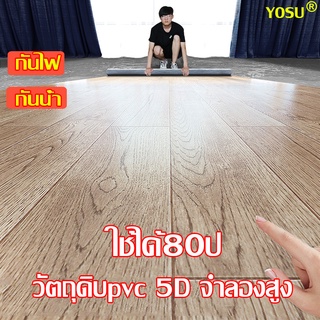 200cm*50cm ติดพื้น ปูพื้นห้องนอน กระเบื้องปูพื้น เสื่อน้ํามันปูพื้น.กระเบื้องยางลายไม้ สติ๊กเกอร์ลายไม้