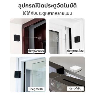 KE2KZN ลดทันที 20% ที่ปิดประตูอัตโนมัติ อุปกรณ์ปิดประตูอัตโนมัติ door closer ไม่ต้องเจาะผนัง ตัวดึงปิดประตู