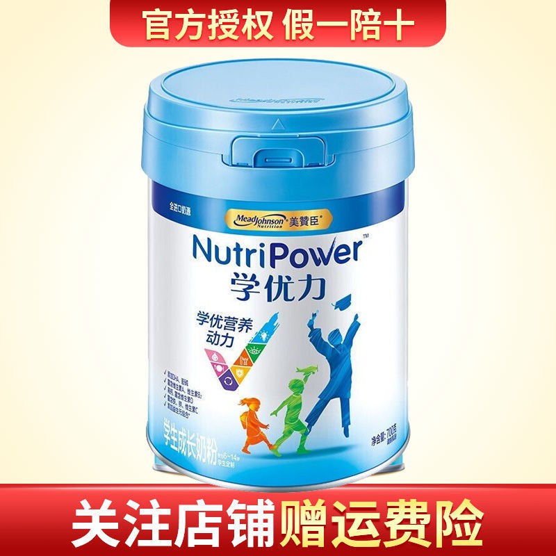 ผลิตภัณฑ์ใหม่ 21 ปี Mead Johnson 5 ขั้นตอน Xueyouli 700g สำหรับนักเรียน
