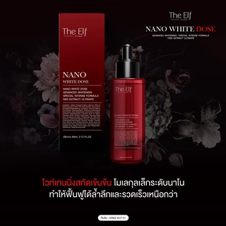 โดสแดง แพคเกจใหม่ The Elf Nano White Dose แท้100%  ❤️💜 สินค้าพร้อมส่ง ทุกวัน