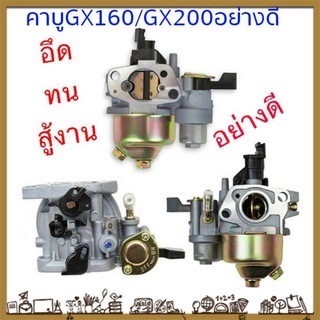 คาบู gx160/gx200/เครื่องตัดหญ้า/เครื่องสูบน้ำ