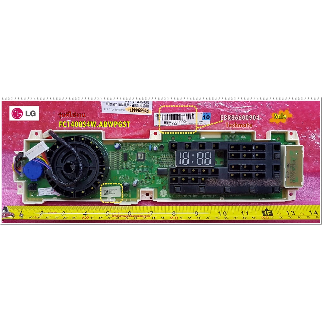 อะไหล่ของแท้/เมนบอร์ดดิสเพย์เครื่องซักผ้าแอลจี/LG/PCB Assembly,DSP/EBR86600904/รุ่น FC1408S4W.ABWPGS