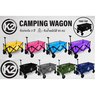 รถเข็นK2(รับประกันนาน3-5ปี) K2 Camping wagon **มีของพร้อมส่ง