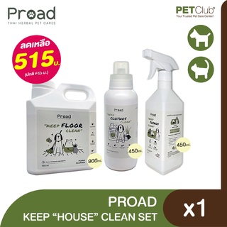 PROAD Keep "House" Clean Set - เซ็ทผลิตภัณฑ์ทำความสะอาดบ้าน ปลอดภัยกับสัตว์เลี้ยง