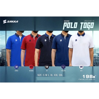 ขายส่ง แพ็ค 10 ตัว เสื้อโปโลกีฬา โปโลสปอร์ต Sakka SKS22003 Sakka sport polos