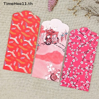 【TimeHee11】ซองจดหมาย สีแดง สไตล์จีน สําหรับเทศกาลปีใหม่ 10 ชิ้น