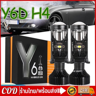 [จัดส่งที่รวดเร็ว]ราคาโปร หลอดไฟ LED รุ่น Y6 Y8 ขั้ว H4 16,000 ลูเมน รุ่นใหม่ สว่างมาก หลอดไฟหน้ารถยนต์ ขั้ว ฟหน้ารถLED