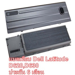 Dell แบตเตอรี่ Latitude เทียบ D620,D630 Precision M2300 ประกัน 6 เดือน