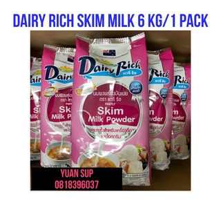 Dairy Rich skim milk (Low fat ) หางนมผงแดรี่ริช ปริมาณ1000g. แพ็คเกจ6 ถุง /ถุงละ 1 กก