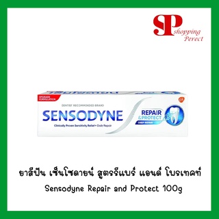 ยาสีฟัน เซ็นโซดายน์ สูตรรีแพร์ แอนด์ โพรเทคท์ ขนาด 100 กรัม Sensodyne Repair and Protect 100g