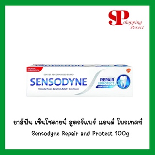 ยาสีฟัน เซ็นโซดายน์ สูตรรีแพร์ แอนด์ โพรเทคท์ ขนาด 100 กรัม Sensodyne Repair and Protect 100g