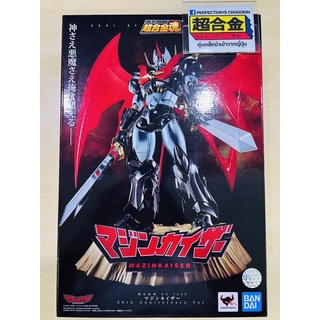 หุ่นเหล็ก Sou of Chogokin GX-75SP Mazinkaiser Special Version