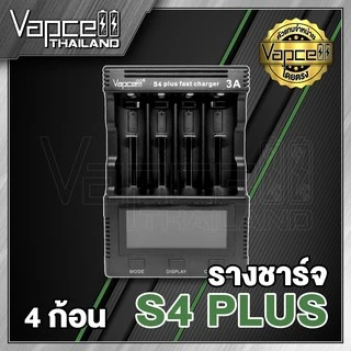 รางชาร์จ Vapcell S4 charger V.3