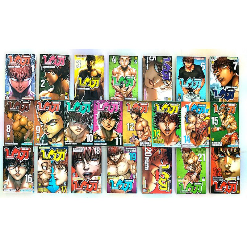 หนังสือ​การ์ตูน​ บากิ​ จอมระห่ำ​ BAKI-DOU 22เล่มจบ