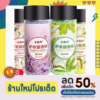 Darae 🔥🔥น้ำยาปรับผ้านุ่มแบบเม็ด หอมยาวนาน มี4 กลิ่น ราวินเด้อ กุหลาบขาว ร่างทม ลินลี่ ขนาด200กรัม